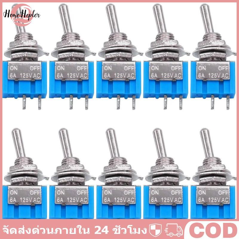 HomeHepler 10pcs DPDT Mini Toggle Switch 2pin 2 ตําแหน่งเปิด/ปิด Miniature Toggle Switch 6A 125V Tog