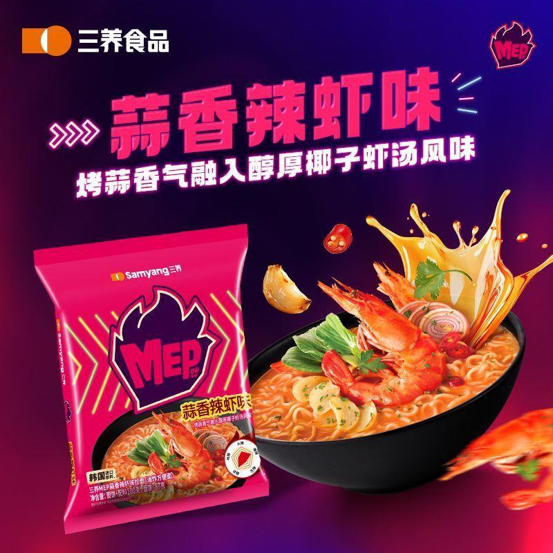 เกาหลี Samyang MEP Ramen Scallion หอม Qingyang พริกเผ็ด Clam บะหมี่กึ่งสําเร็จรูป บะหมี่ผสมสไตล์เกาห