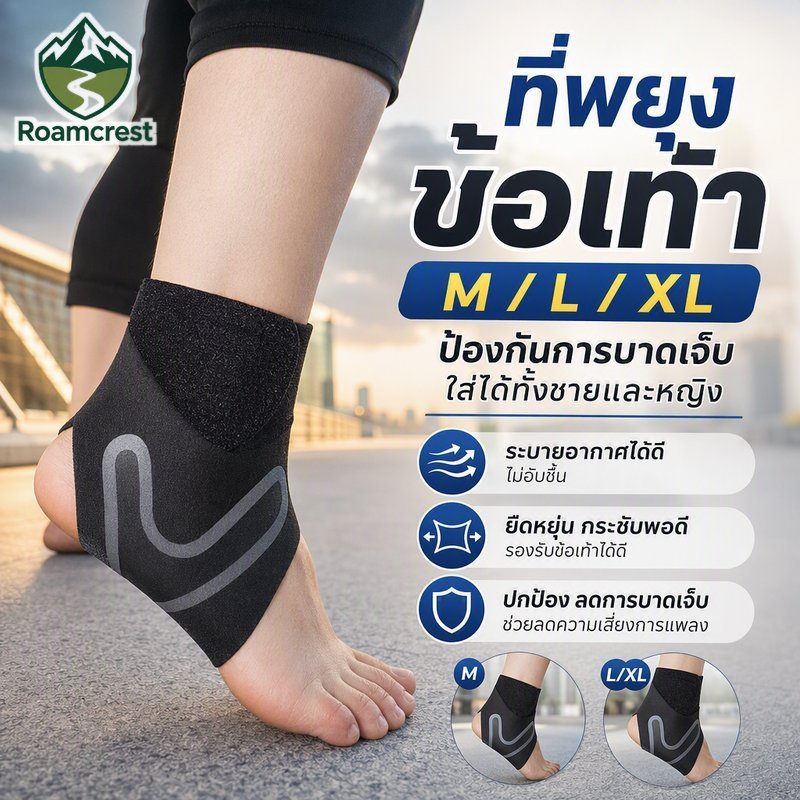 ข้อเท้าสนับสนุนรั้ง Breathable Elastic Moisture Wicking ทนทานกีฬา Recovery Unisex ML XL