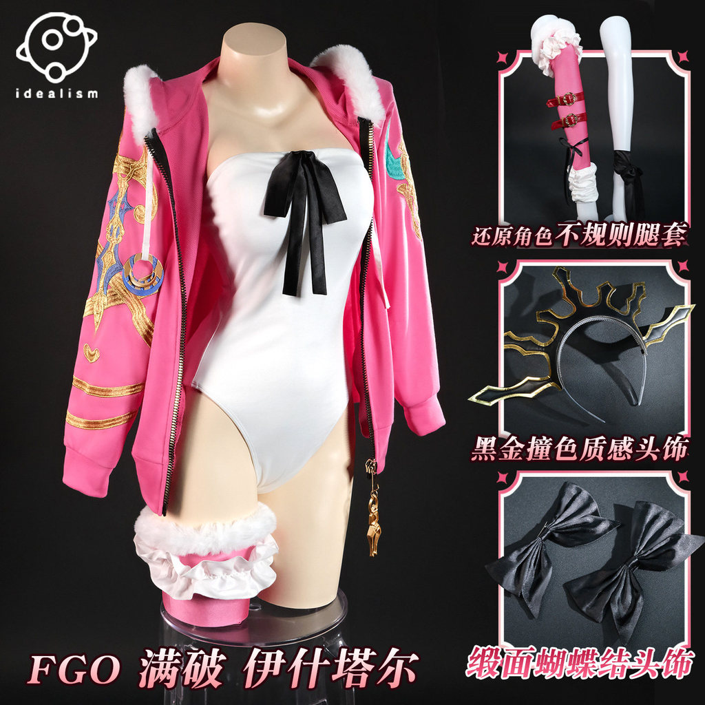 FGO Ishtar Full Ascension คอสเพลย์ชุด, Archer Ishtar เกมตัวละครเครื่องแต่งกายสําหรับ Convention & Co