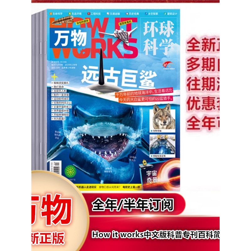 All Things Magazine 2024/2025 1/2/3/4/5/6/7/8/9/10/11/December it How works Chinese Version
