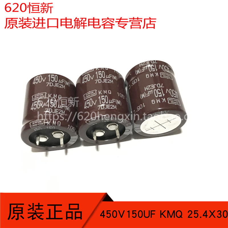 450V150UF KMQ ญี่ปุ่นสีดํา King Kong ตัวเก็บประจุอลูมิเนียม 25.4 X30 EKMQ451VSN151MQ30S