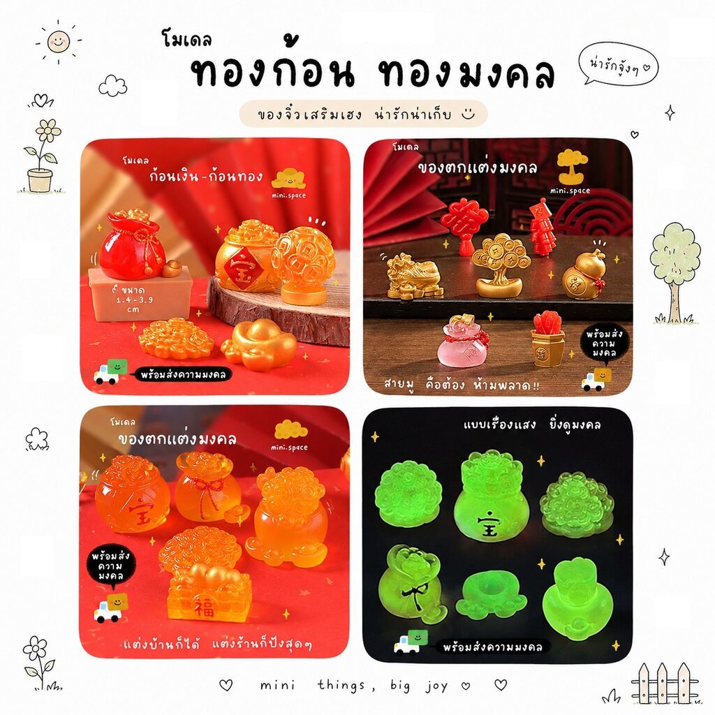 Z-mini โมเดลทองก้อนมงคล ถุงเงิน ถุงทอง อ่างทอง MS6011 ตุ๊กตาจิ๋ว โมเดลจิ๋ว ตุ๊กตาเรซิ่น แต่งสวน แต่งบ้าน งานDIY