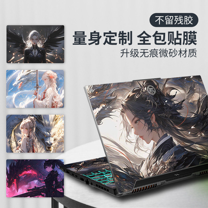สติ๊กเกอร์โน๊ตบุ๊ค Leave No Glue เหมาะสําหรับ 2025 Asus ROG Phantom 14Air Moba Cutie 16 Gun God 9plu