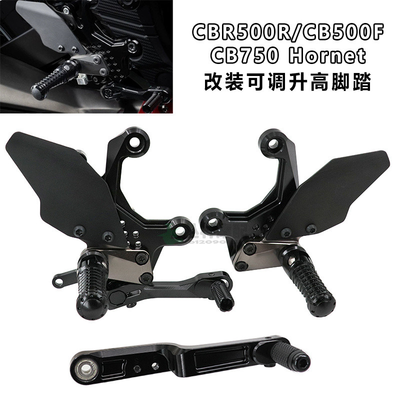 เหมาะสําหรับ Honda CB750 Hornet Hornet Pedal CB500F CBR500R ดัดแปลงปรับยกเหยียบ