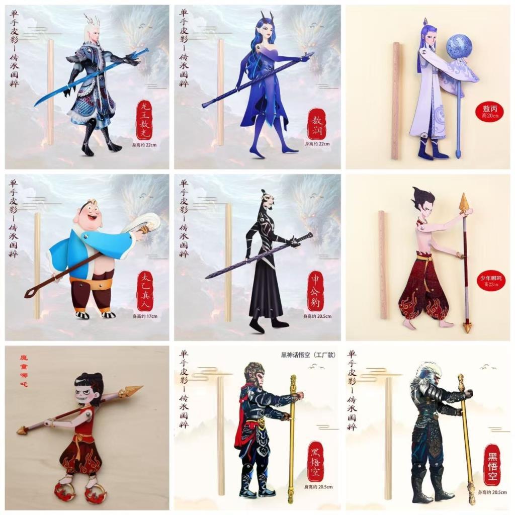 ปีศาจไม้ Boy Nezha Ao Bing Pi Shadow Play ของเล่นชุด Ao Guang Ao Run Shen Gong ตุ๊กตาเสือดาวผลิตภัณฑ