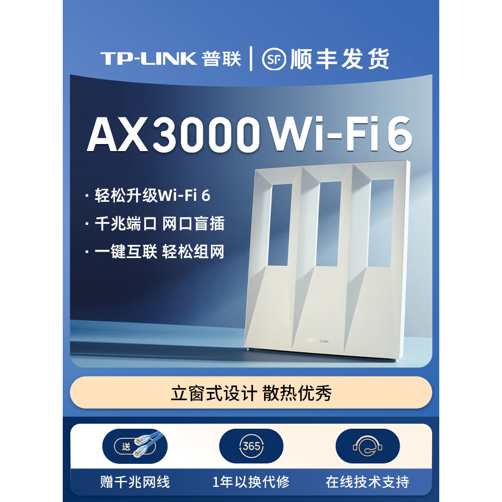 SF จัดส่งฟรี] General Union TP-LINK Gigabit wifi6 เราเตอร์ไร้สาย AX3000 ครัวเรือน Dual-Band ความเร็ว