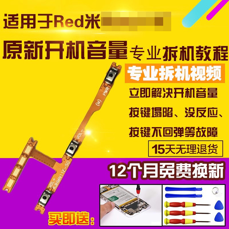 เหมาะสําหรับ Redmi Note11Epro Boot Volume Cable NT11Epro ปุ่มด้านข้างปุ่มสวิทช์แหล่งจ่ายไฟ