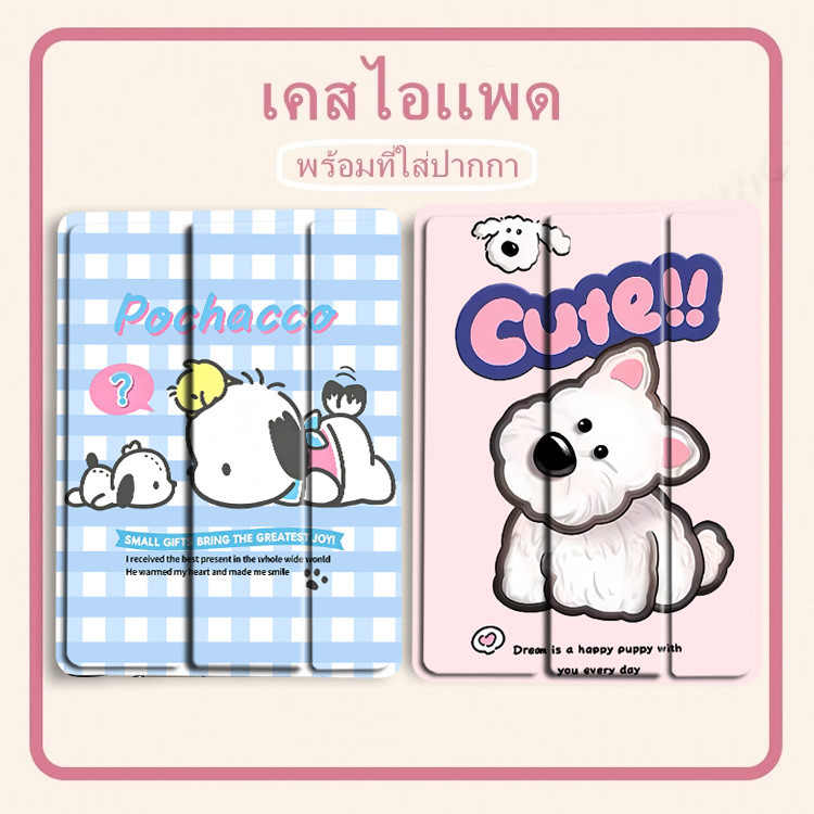 เคสไอเเพด ฝาหลังแบบใส ที่มีช่องเสียบปากกา for gen5/6 gen7/8/9 10.2 Air6/7/8 gen10 gen12 Air1/2 gen11Air4/Air5 10.9 pro11