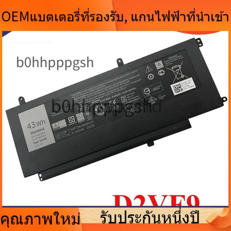 🌈 สแตนด์บายยาวพิเศษ Genuine D2VF9 คุณภาพสูง battery for Dell Inspiron 15 7547 0PXR51 PXR51 Tablet 43