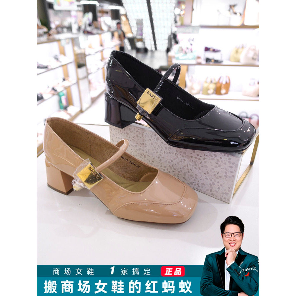 BASTO BASTO รองเท้า Mary Jane HMY5 ฤดูใบไม้ผลิรองเท้าหนังแท้ Slip-On รองเท้าผู้หญิง M1111AQ4/AQ5