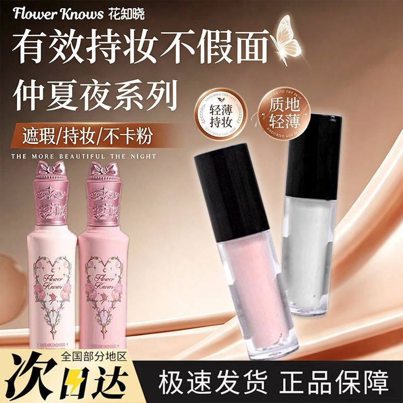 FE2V Liquid Ariti Test ตัวอย่าง Bright Know Blemishes Dark Circles การ์ดดอกไม้สีถ้วยไม่มีเส้น North 