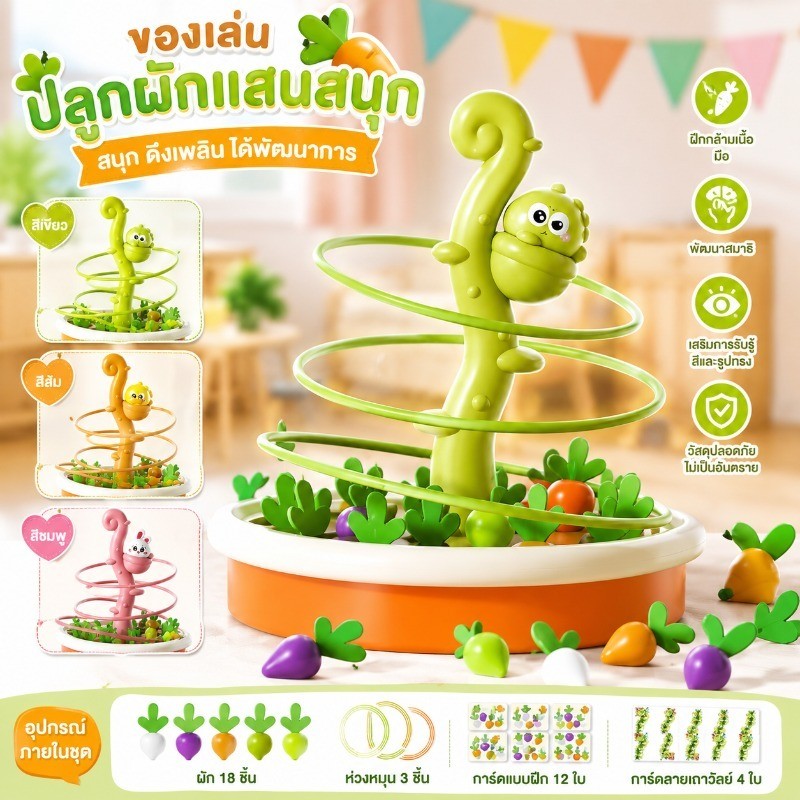 ของเล่นดึงแครอทสุดน่ารัก ธีมสัตว์เลี้ยง เกมฝึกความจำ เสริมพัฒนาการเด็ก เล่นสนุกได้ทุกวัน