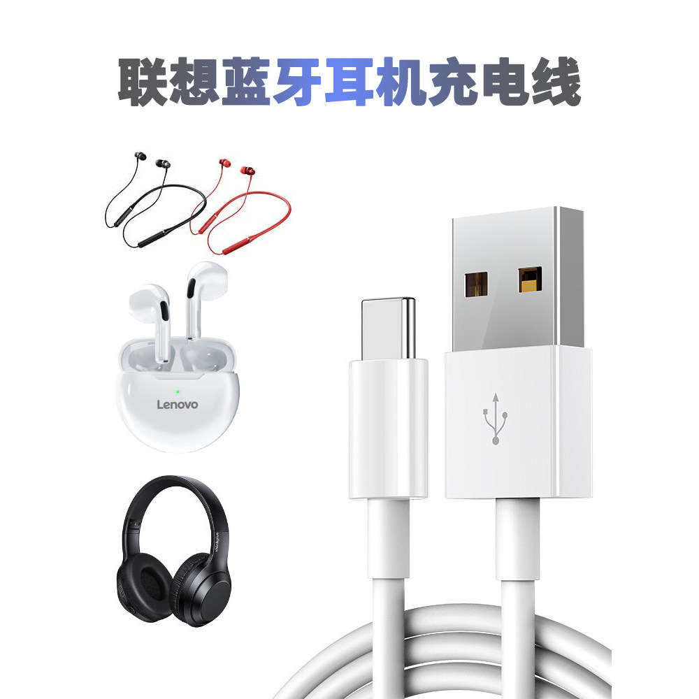 Lenovo ชุดหูฟังบลูทูธสายชาร์จ Universal lp80 ช่องชาร์จกล่องสายชาร์จข้อมูล he05x แขวนคอ h12