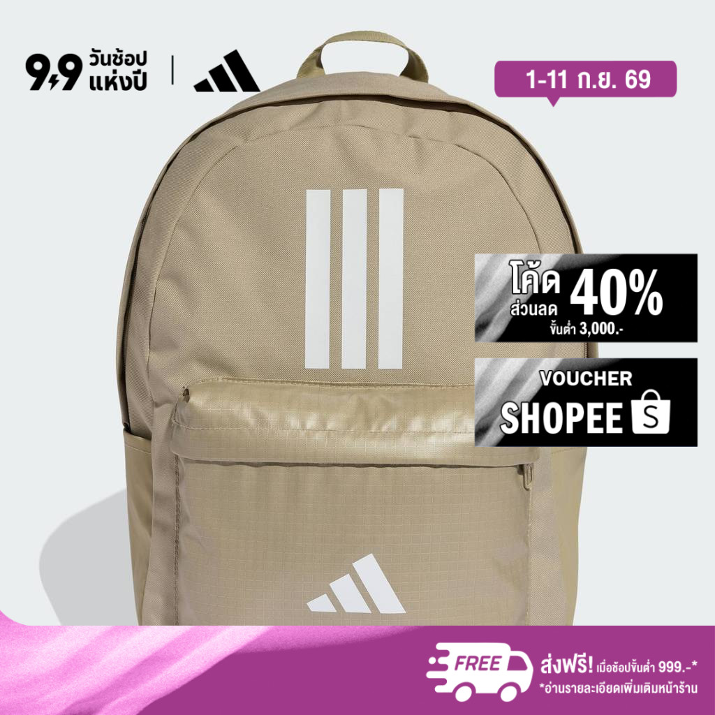 adidas ไลฟ์สไตล์ กระเป๋าเป้ Classic Back-to-School 3-Stripes Unisex สีน้ำตาล KE5638