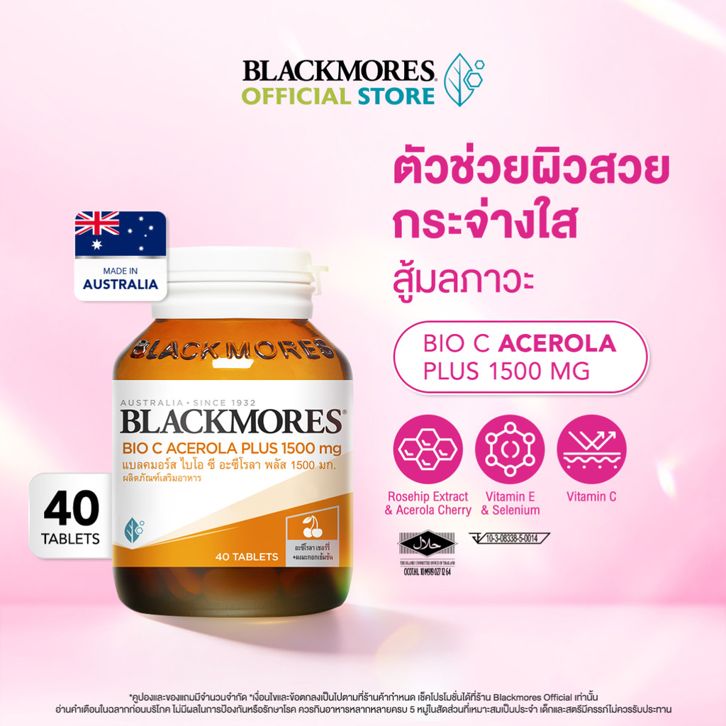 Blackmores Bio C Acerola Plus 1500mg (40 tabs) แบลคมอร์ส ไบโอ ซี อะซีโรลา พลัส 1500 มก. (40 เม็ด)