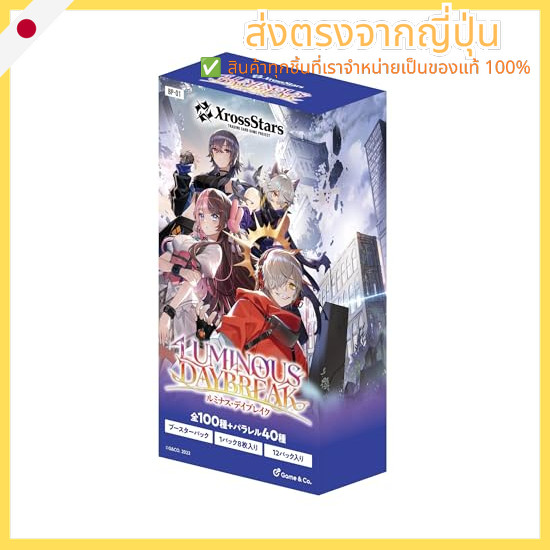 Xross Stars Booster Pack #1 "Luminous Daybreak" BOX