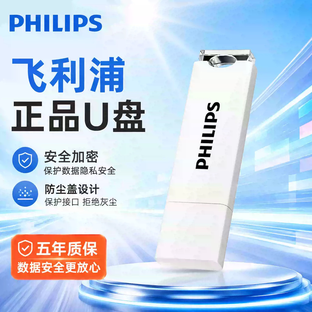 Philips U Disk Mini Storage Mobile Trick USB Flash Disk ความจุขนาดเล็ก 4g8g 16g Bidding เฉพาะของแท้อ