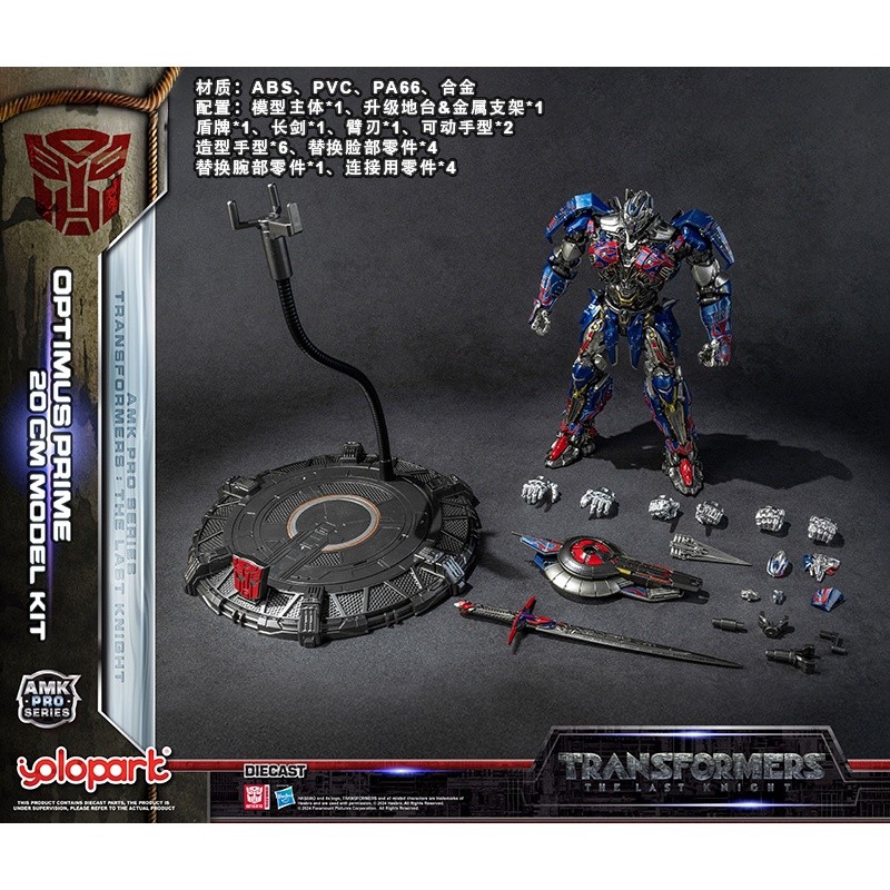 YOLOPARK AMK PRO Transformers 5 Knight คอลัมน์ Optimus คอลัมน์ประกอบรูป Pre-Assembly Movable รุ่น