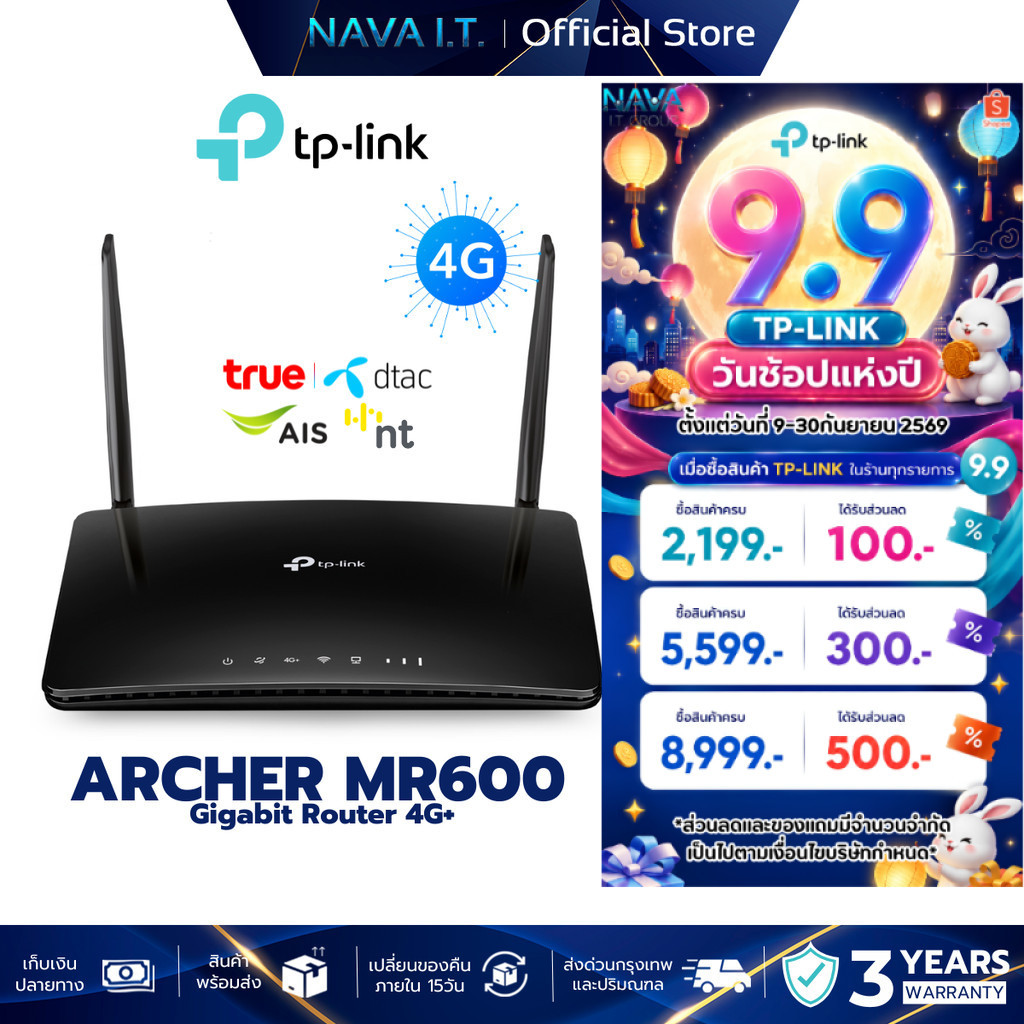 TP-LINK ARCHER MR600 4G+AC1200 WIRELESS DUAL BAND GIGABIT ROUTER