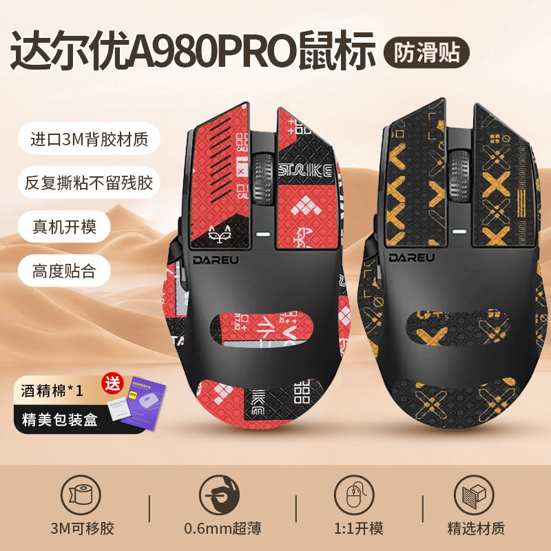 เหมาะสําหรับ Daryou A980PRO เมาส์สติกเกอร์กันลื่นสติกเกอร์เท้า A980promax สติกเกอร์ป้องกันปาล์มสติกเ