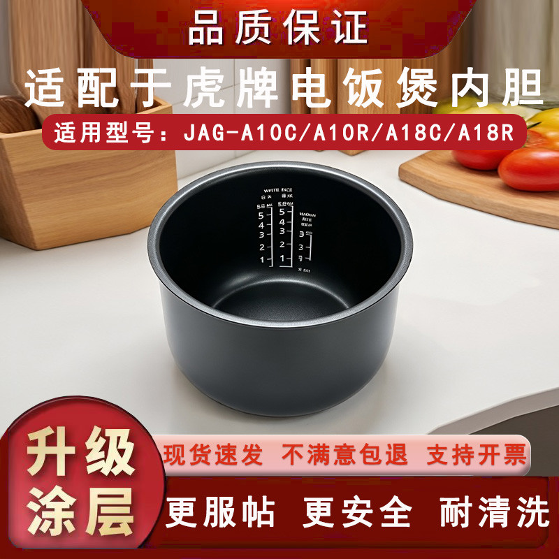 เหมาะสําหรับหม้อหุงข้าวยี่ห้อเสือ JAG-A10C/A10R/A18C/A18R กระทะนอนสติ๊กวัสดุเกรดอาหาร