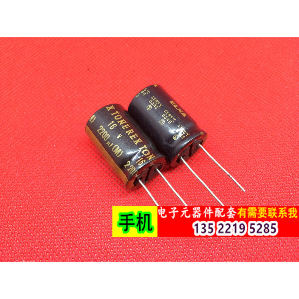 16V2200UF ต้นฉบับญี่ปุ่น ELNA ตัวเก็บประจุเสียง 2200UF/16V ปริมาณ: 16X25