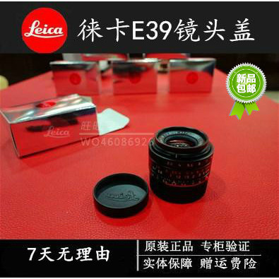 ฝาปิดเลนส์ Leica leica 28F2.835 F2.5 35F2 50F2.5 90F2.8 90F4 35F1.4