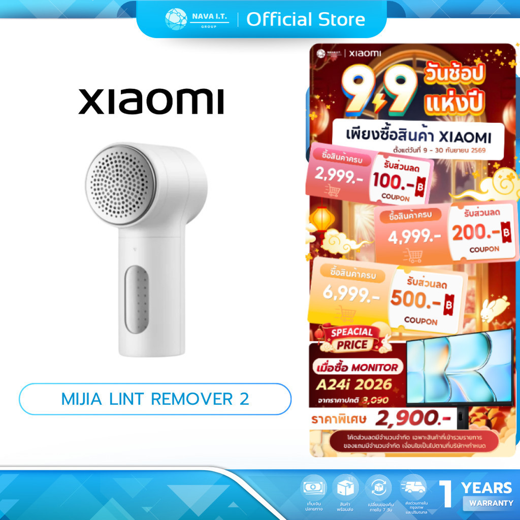 Xiaomi Mijia Lint Remover2 ตัดขุยผ้า แบบไฟฟ้า เครื่องกำจัดขุย แบตเตอรี่ความจุสูง ระบบป้องกันสองชั้น