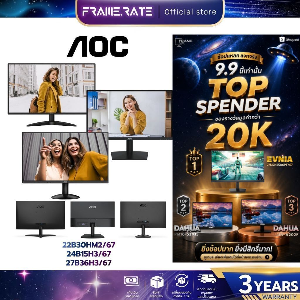 AOC MONITOR (จอมอนิเตอร์) 21.5-27" 22B30HM2/24B15H3/27B36H3/22B40HM/25B40HM FHD รับประกัน 3 ปี