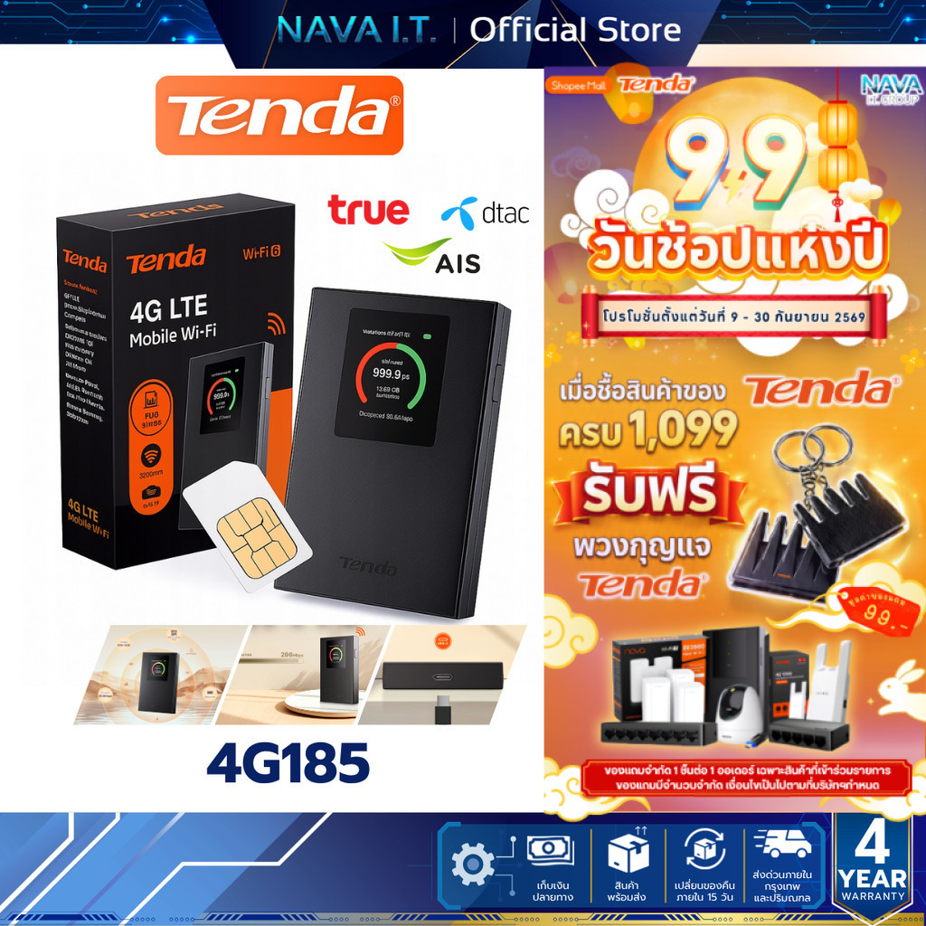 TENDA 4G185 4G LTE  Mobile Wi-Fi Router (4G185) พอกเก็ตไวไฟ รับประกันศูนย์ไทย