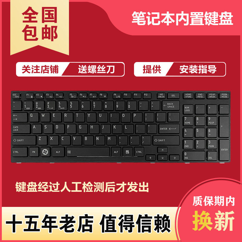 เหมาะสําหรับโตชิบา P750 P755 P750D P770 P770D P775 X770 X775 T551 คีย์บอร์ด