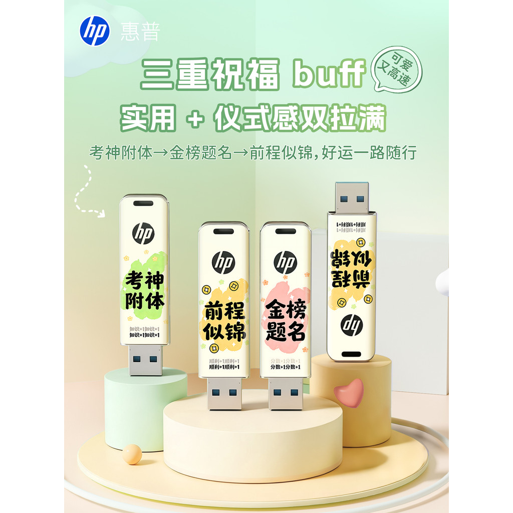 HP HP HP U Disk USB ทาสีโรงเรียนแฟลชไดรฟ์ U Disk ความจุขนาดใหญ่การ์ดหน่วยความจําความเร็วสูงคอมพิวเตอ