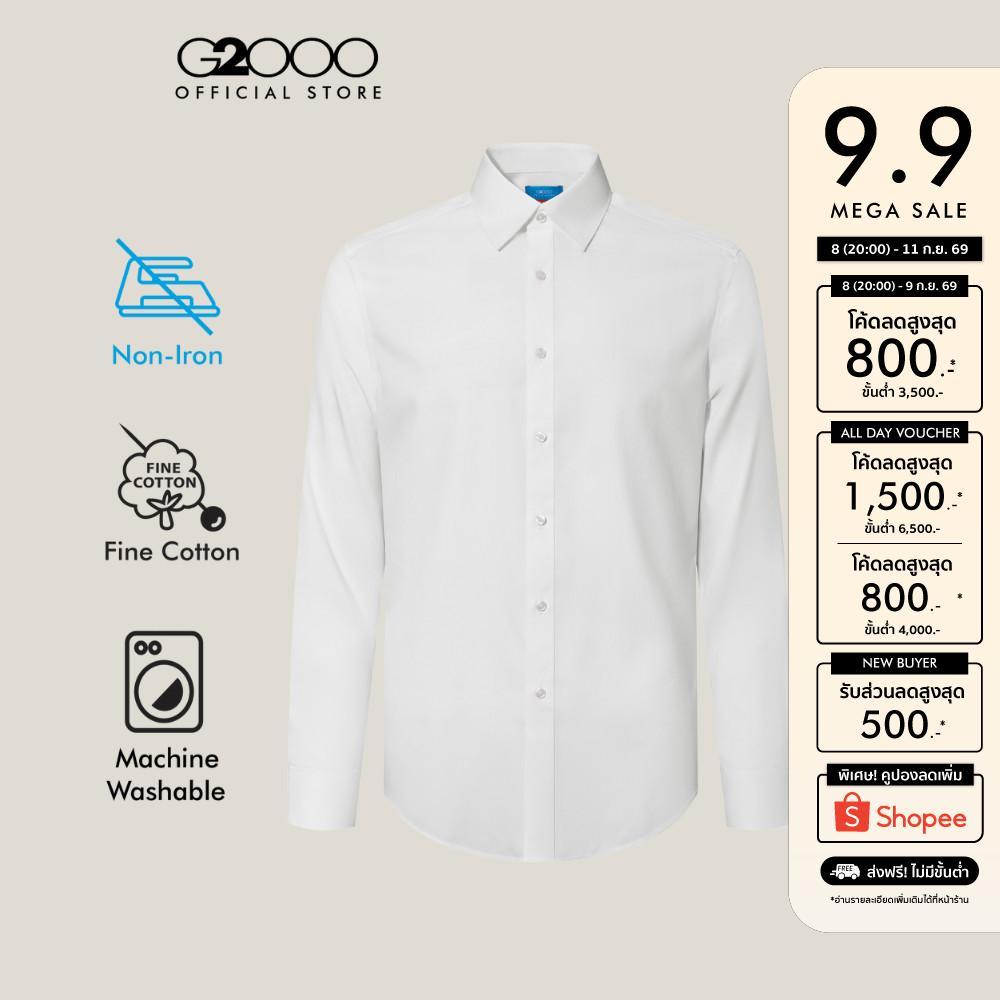 G2000 เสื้อเชิ้ตแขนยาวแบบทางการสำหรับผู้ชาย Smart Fit รุ่น 4612181200 สีขาว