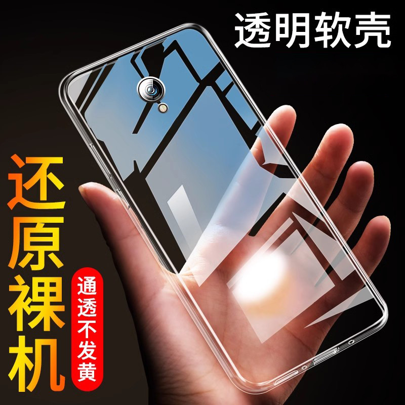 เหมาะสําหรับ Meizu MX6 เคสโทรศัพท์ Meizu mx6 เคสป้องกัน mx6 ซิลิโคน Meizu mx6 โปร่งใส mx6 ผู้ชายผู้ห