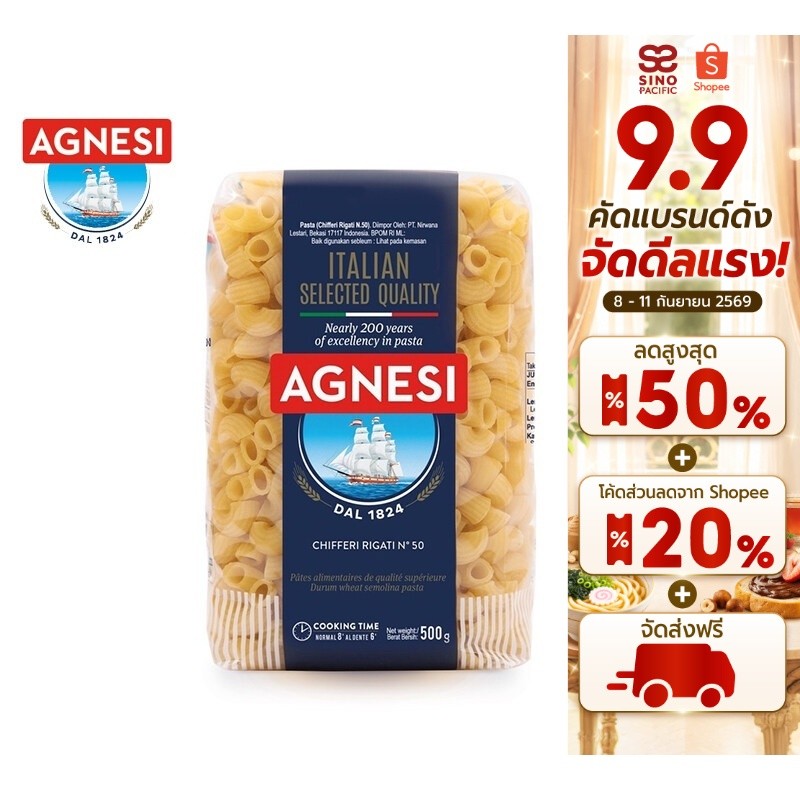 Agnesi Chifferi Rigati No.50 แอคเนซี ชิฟเฟอรี ริกาติ เบอร์ 50 พาสต้าข้องอ 500 กรัม