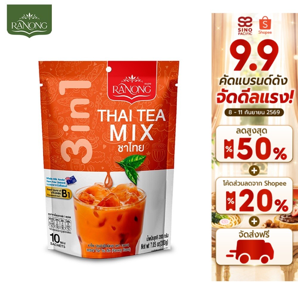 Ranong Tea 3in1 Thai Tea เรนองที 3in1 ชาไทย 10 ซอง 200 ก.