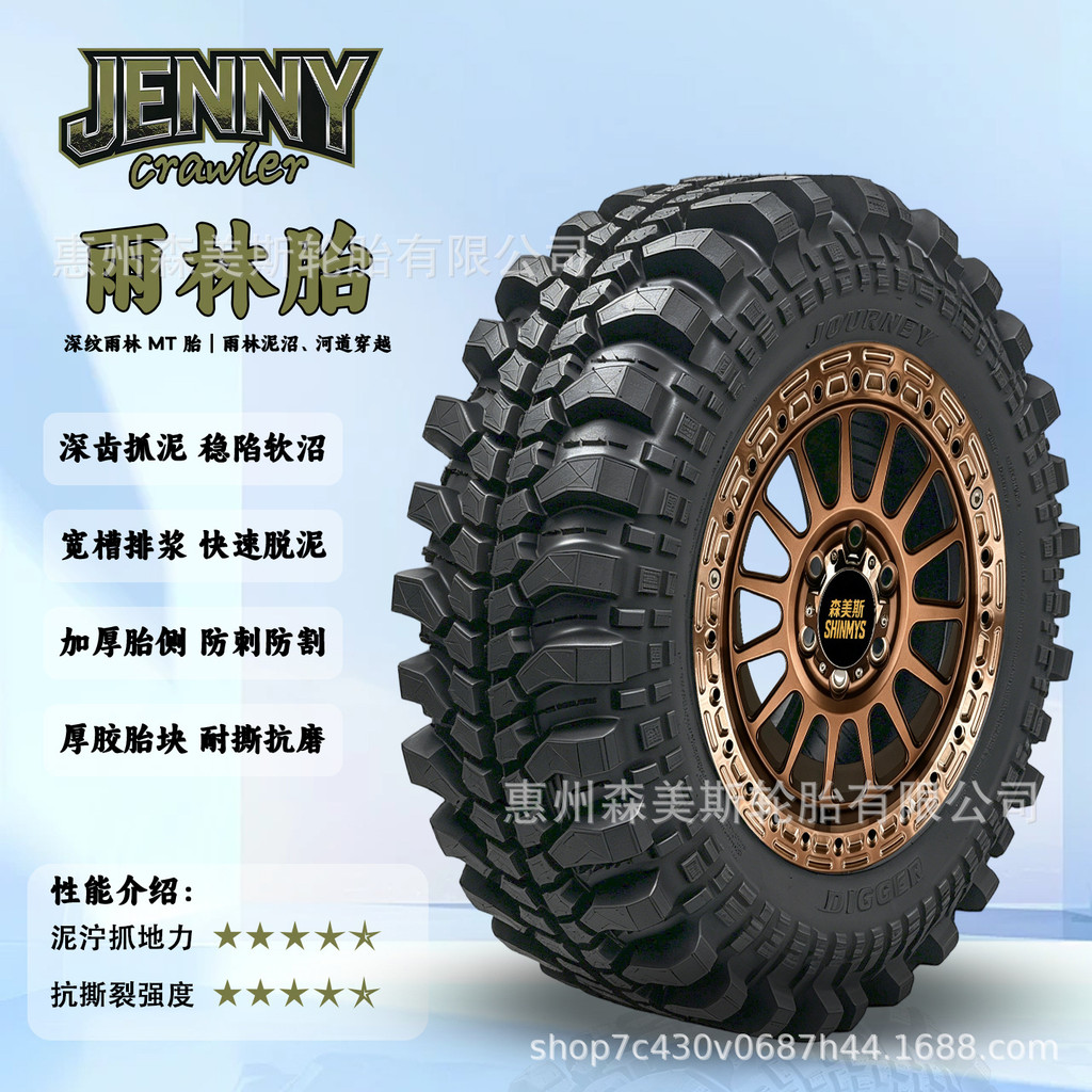 Mountain Off-Road การเดินทางการเดินทาง Rainforest LT29X30X31X9.5 X10.5-15-16 ยางประสิทธิภาพสูงกันลื่