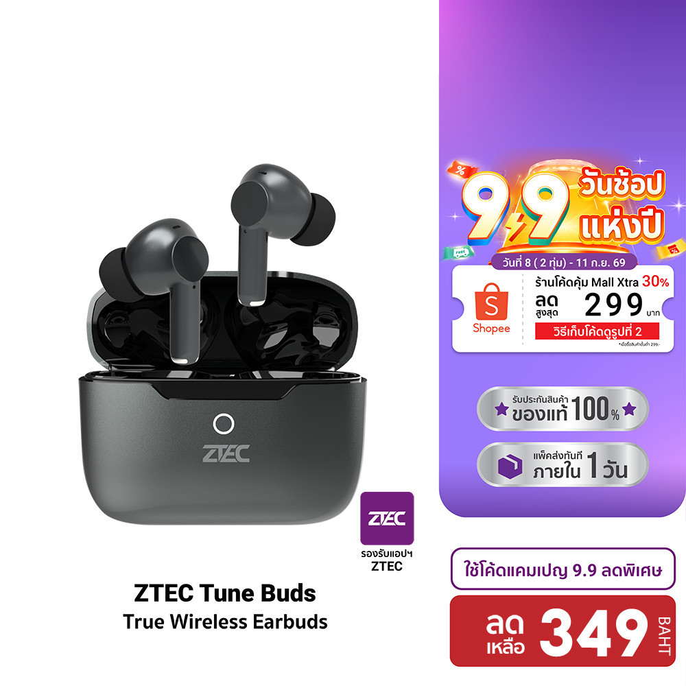 ZTEC Tune Buds / E200 หูฟังไร้สาย เบสแน่น รายละเอียดดี ต่อแอปได้ มี Game Mode แบตอึด -1Y