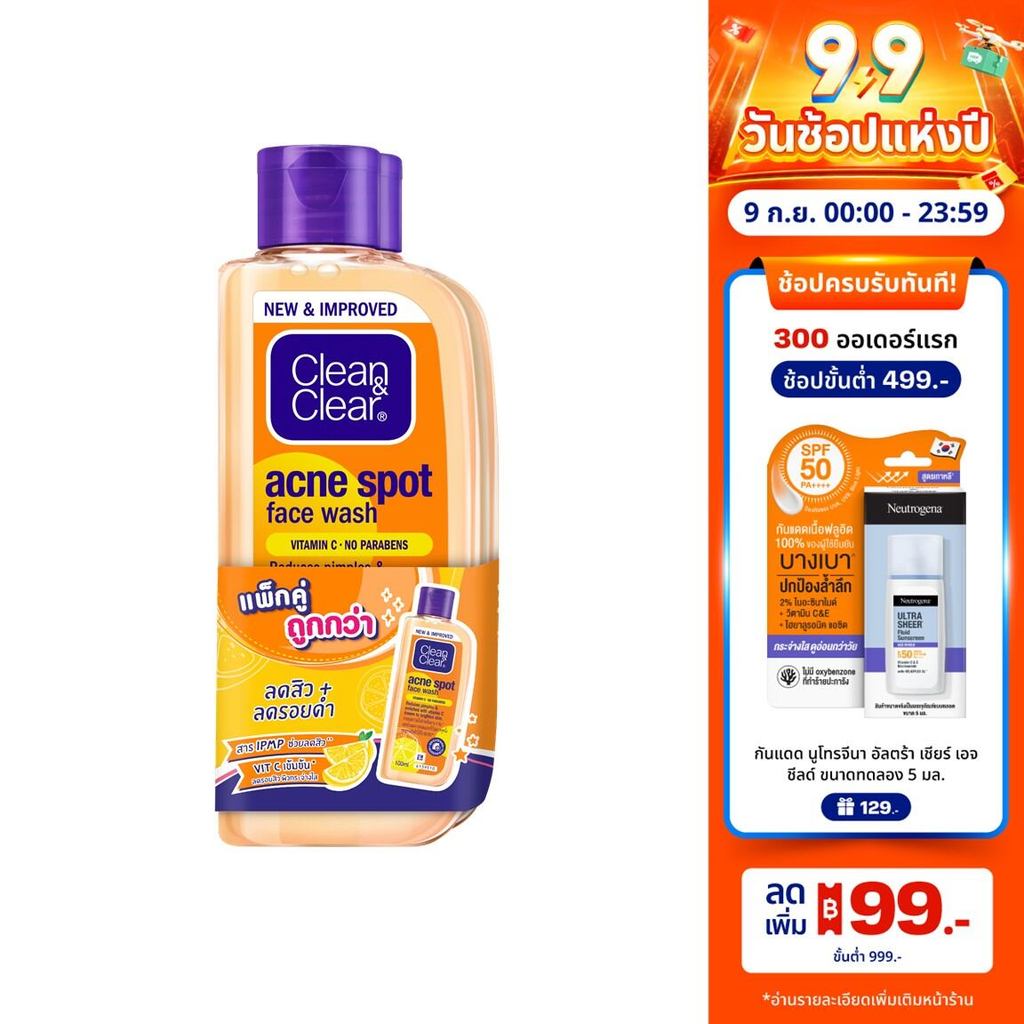[แพ็คคู่] คลีน แอนด์ เคลียร์ แอคเน่ สปอต เฟส วอช 100 มล X 2 Clean & Clear Acne spot Face Wash 100ml X 2