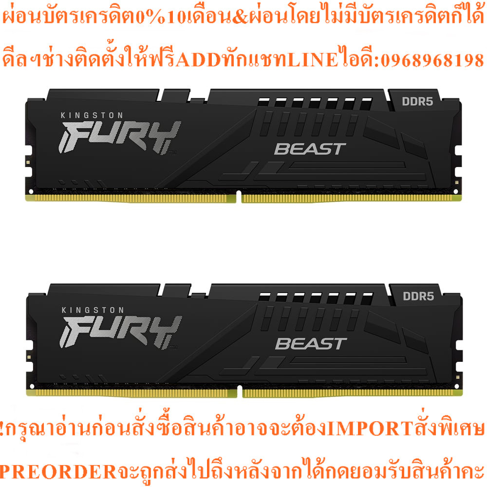 KINGSTON FURY BEAST(KF552C40BBK2-32) 32GB(16GBx2)DDR5 5200MHzRAMสินค้าใหม่ต้องสั่งเบิกจากศูนย์แท้100