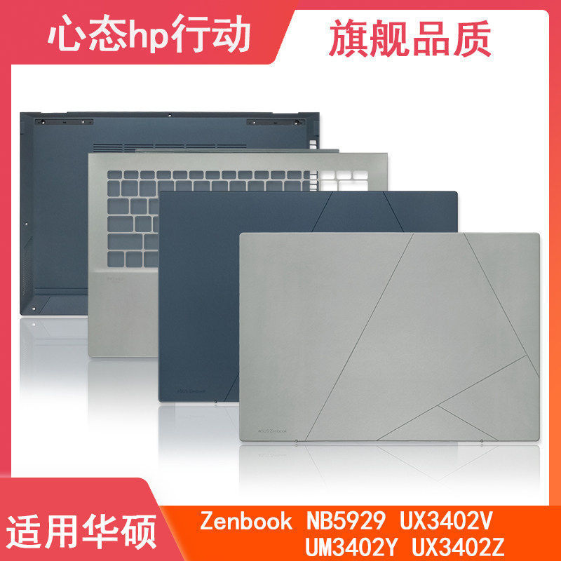 เหมาะสําหรับ Asus/Asus Zenbook NB5929 UX3402V UM3402Y A Shell C Shell D Shell Shell Shell