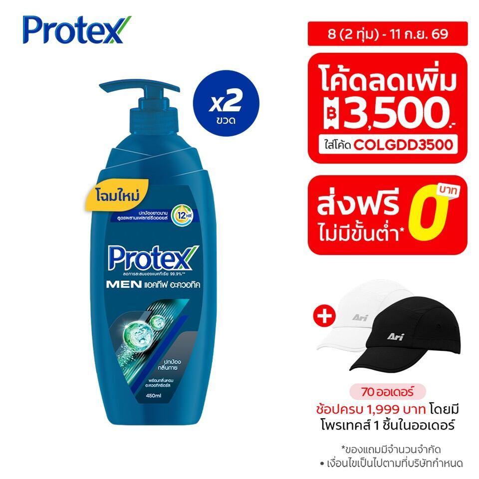 [มี 2 แพ็คให้เลือก] ครีมอาบน้ำโพรเทคส์ ฟอร์เมน แอคทีฟ อะควอทิค 450 มล. Protex Shower Cream For Men Active Aquatic 450ml