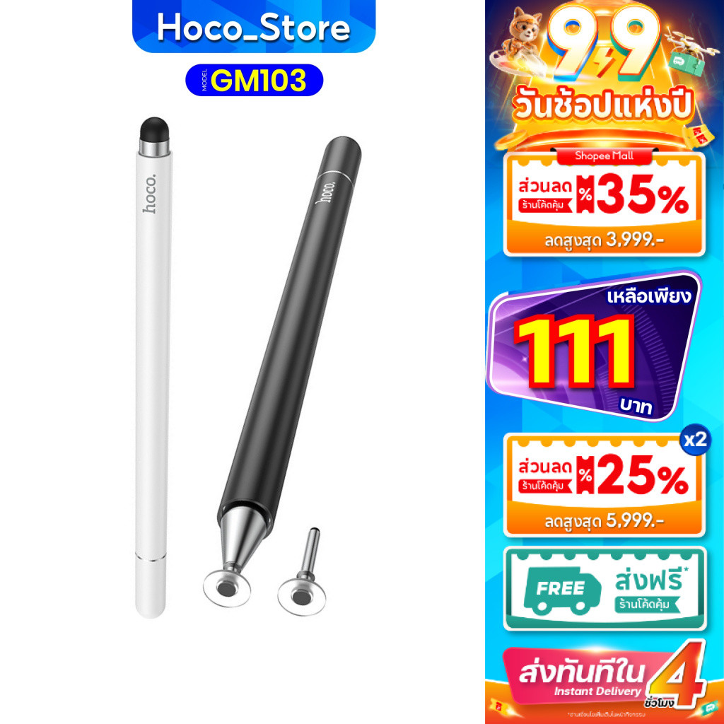 HOCO GM103 เเท้100% ปากกามือถือ ปากกาสไตลัส สำหรับทัชจอ Hoco_Store.