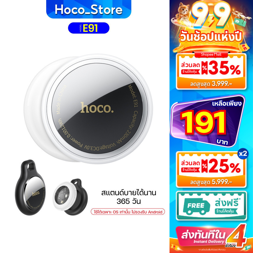 HOCO E91 ติดตามตำเเหน่ง GPS ขนาดเล็ก ใช้งานได้นาน ค้นหาเเม่นยำ เชื่อมต่อง่าย Hoco_Store.