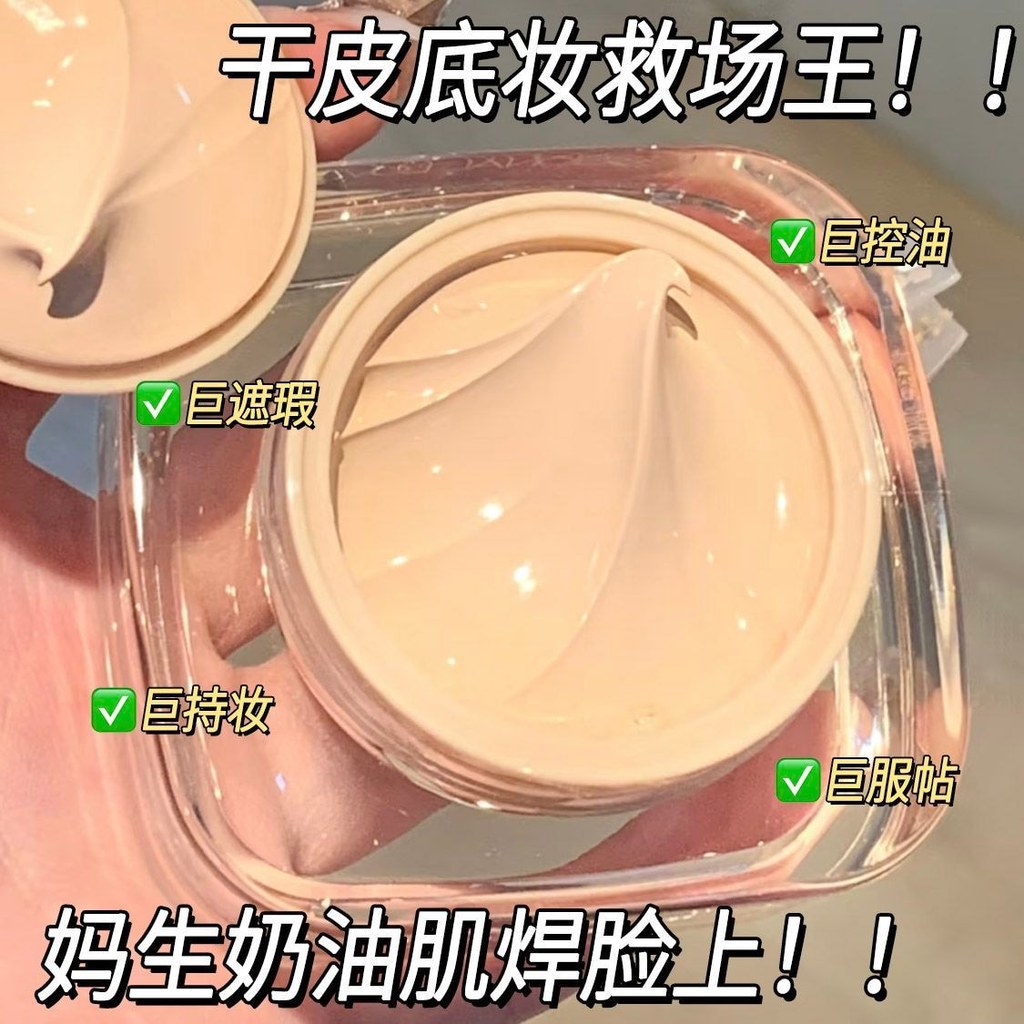 Cant Rub Off Foundation Cream Hold Makeup Liquid Foundation Long-Lasting 24 Non-Stick Powder App#蹭不掉