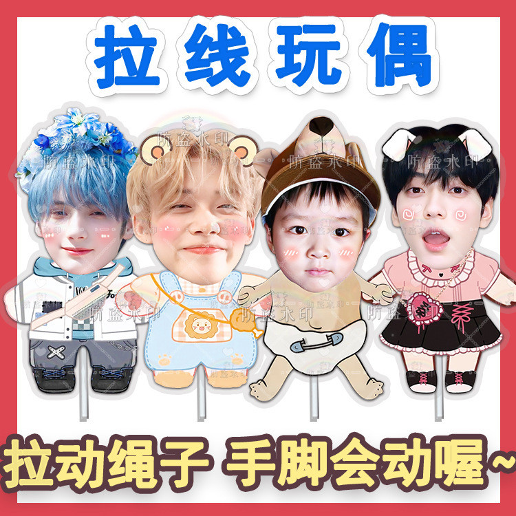 [TXT TXT TXT TXT ตุ๊กตาแบบยืดหดได้ดึงสายดึงตุ๊กตาตุ๊กตาตุ๊กตารองรับแพ็คเกจสินค้า 98aljian