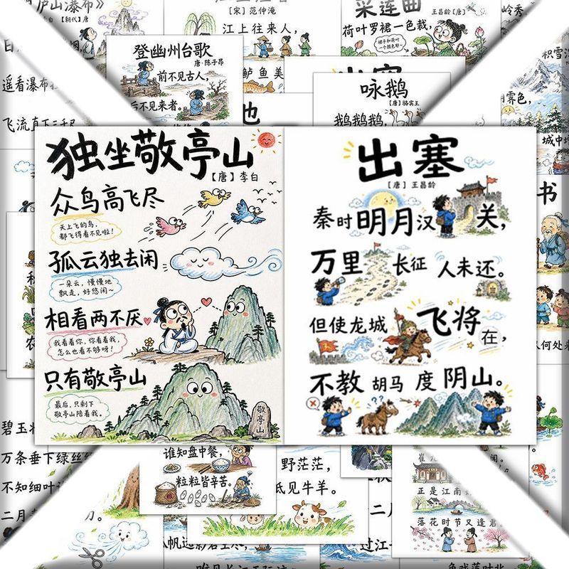60张古诗词配画小卡古诗背诵趣味幼儿' 启蒙国学文化古诗学习小卡片Preschool Ancient Poetry Enlightenment Tang Poetry Song Ci Ancient 