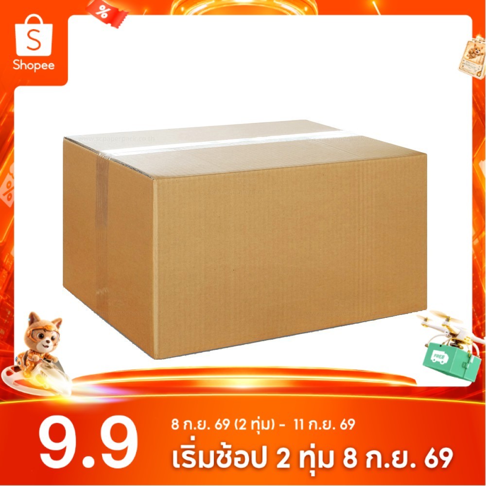 กล่องลูกฟูก 5 ชั้น 35X45X25CM (M+) (KERRY) (เเพ็ค 10 ใบ)
