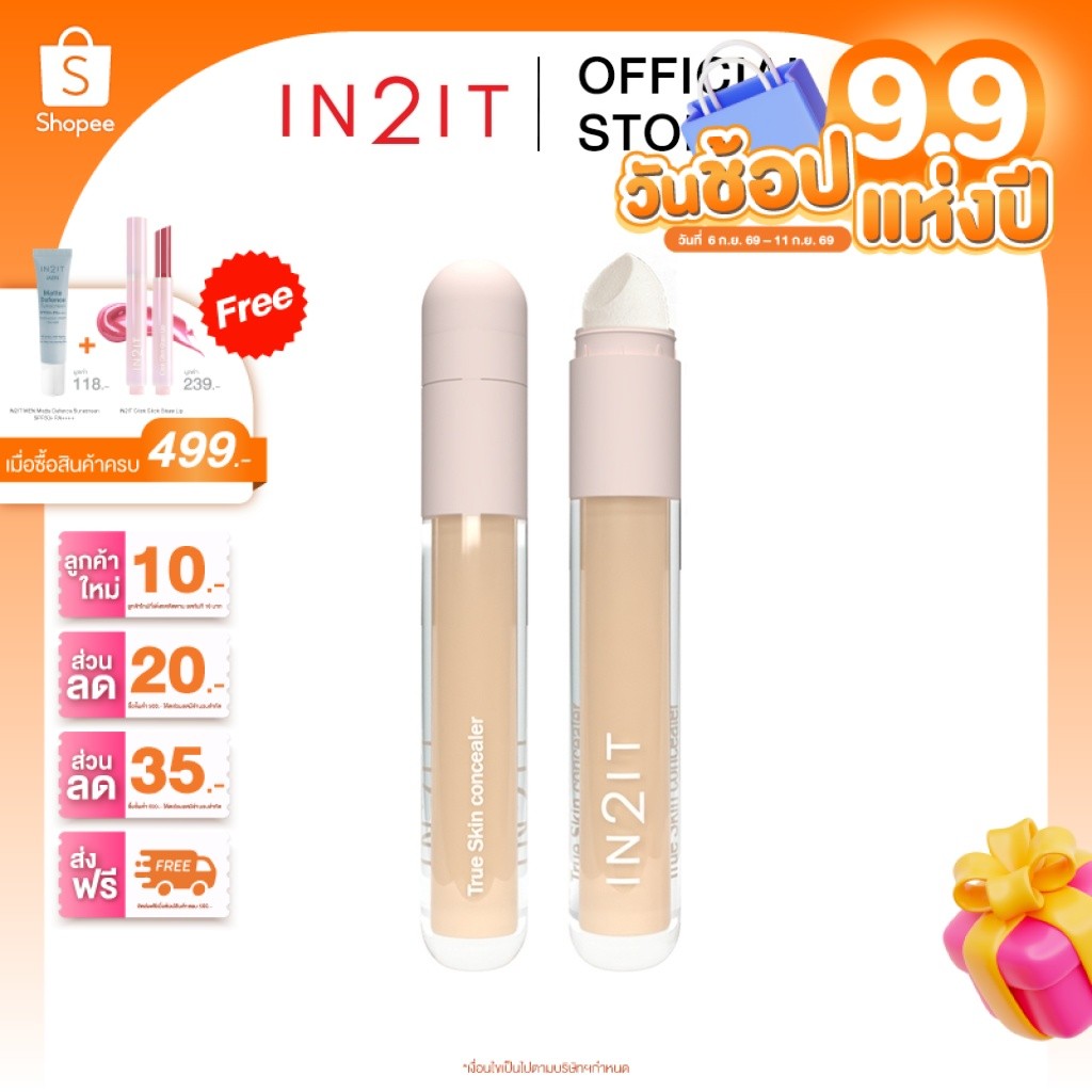 IN2IT True Skin Concealer - คอนซีลเลอร์ [SCT]